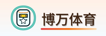 博万体育 Logo